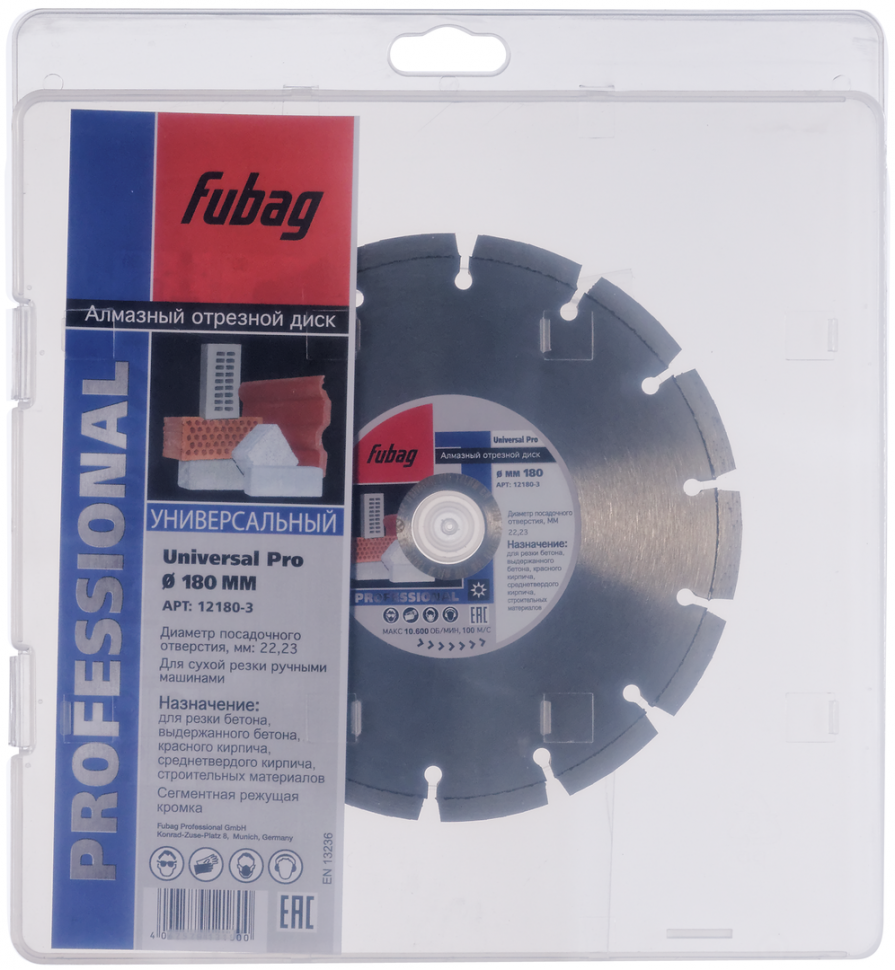 Алмазный отрезной диск FUBAG Universal PrDD180 мм/ 22.2 мм