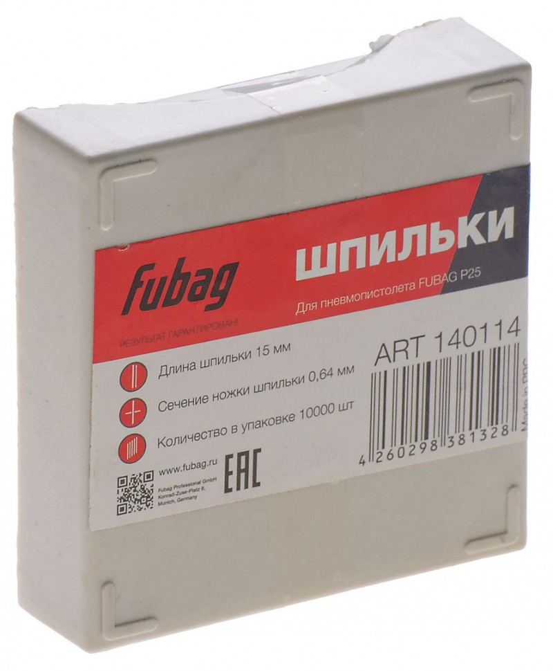 Шпильки FUBAG для P25 (0.64, 15 мм, 10000 шт)