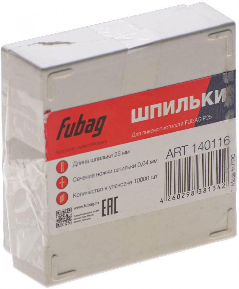 Шпильки FUBAG для P25 (0.64, 25 мм, 10000 шт)