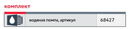 Электрический камнерезный станок FUBAG CraftLine 920