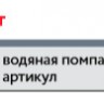Электрический камнерезный станок FUBAG A-100KM 220V 2.2KW без диска