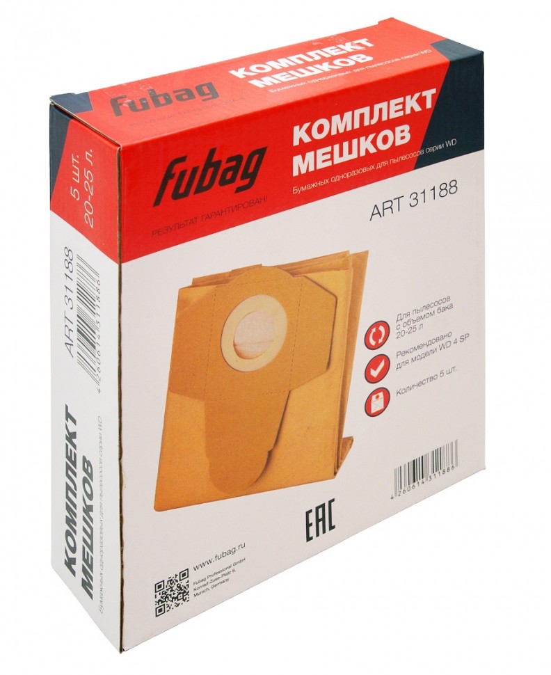 Комплект мешков одноразовых FUBAG 20-25 л для пылесосов серии WD 4SP, 5 шт.