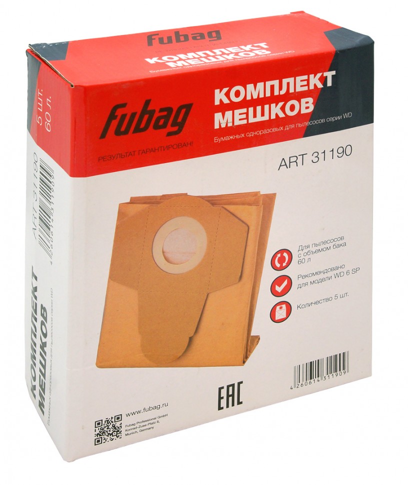 Комплект мешков одноразовых FUBAG 60 л для пылесосов серии WD 6SP, 5 шт.