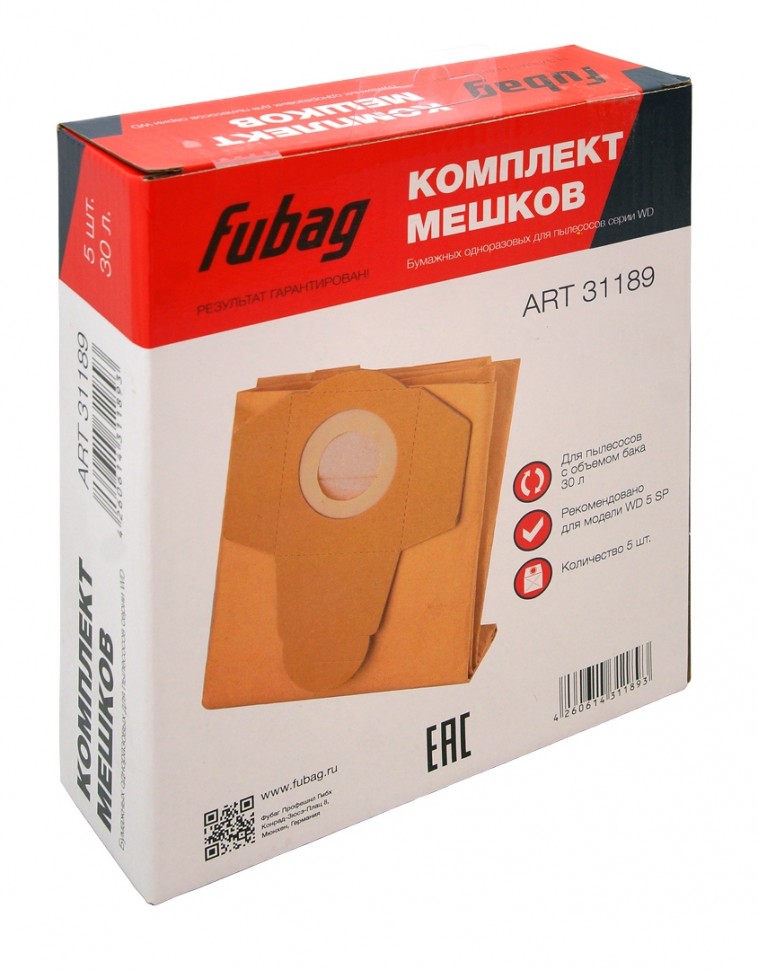 Комплект мешков одноразовых FUBAG 30 л для пылесосов серии WD 5SP, 5 шт.