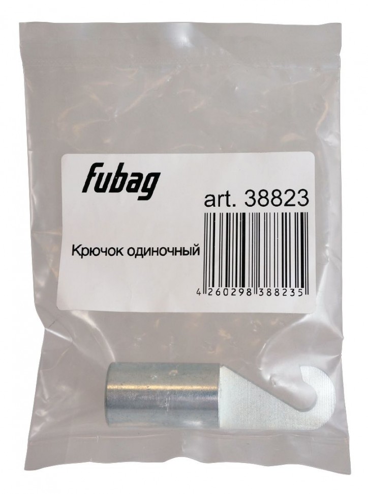 Крючок одиночный FUBAG