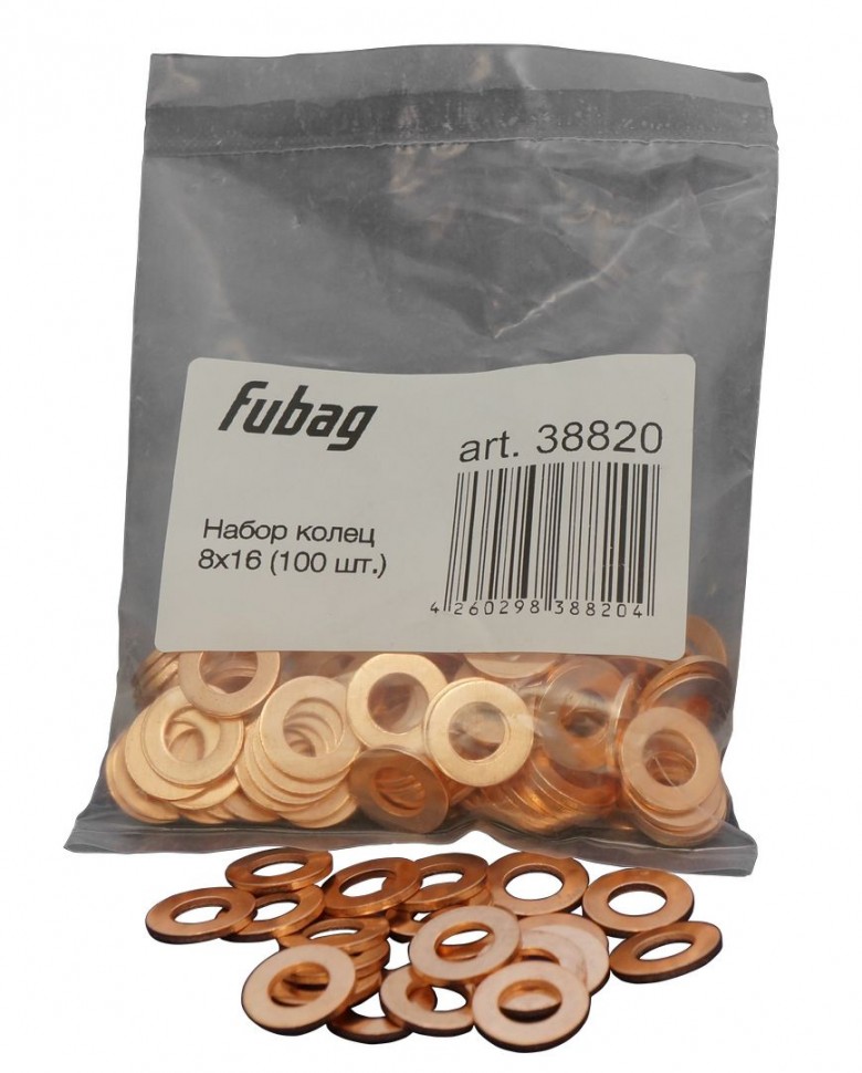 Набор колец FUBAG 8х16 (100 шт.)