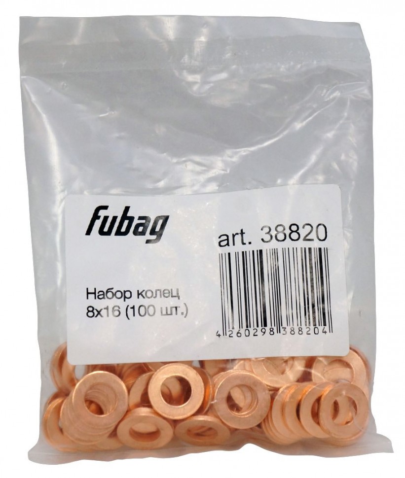 Набор колец FUBAG 8х16 (100 шт.)