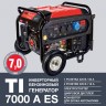 Генератор инверторный с электростартером FUBAG TI 7000 A ES