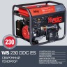 Электростанция сварочная бензиновая FUBAG WS 230 DDC ES